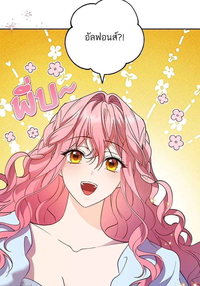 หวานใจสุดโหดโหมดเชื่อง ตอนที่ 76 รูปที่ 70