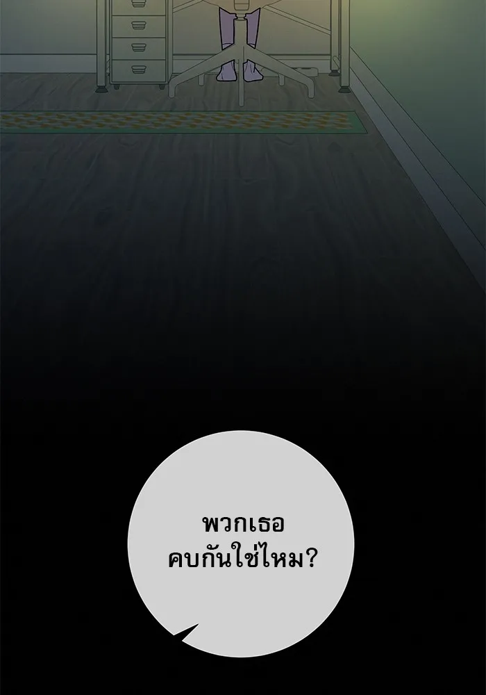 ปฏิบัติการรักวุ่นหัวใจ ตอนที่ 49 รูปที่ 104