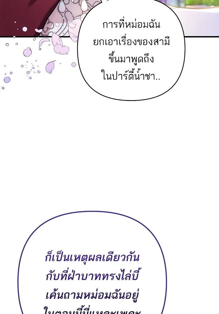 แด่ตัวละครโปรดที่ถูกทิ้ง ตอนที่ 34 รูปที่ 34