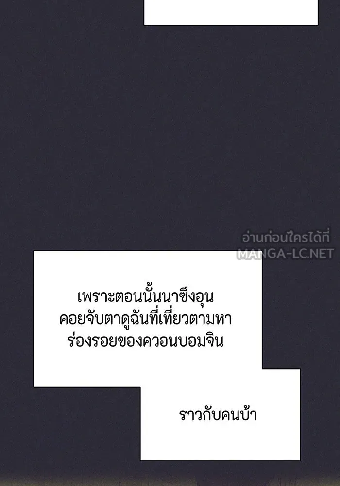 เพียงรุ่งอรุณ ตอนที่ 38 รูปที่ 84