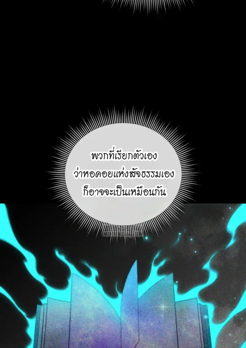 Player Who Returned 10_000 Years Later เพลเยอร_ผ_กล_บมาในรอบหม_นป_ ตอนที่ ตอนที่ 143 รูปที่ 10