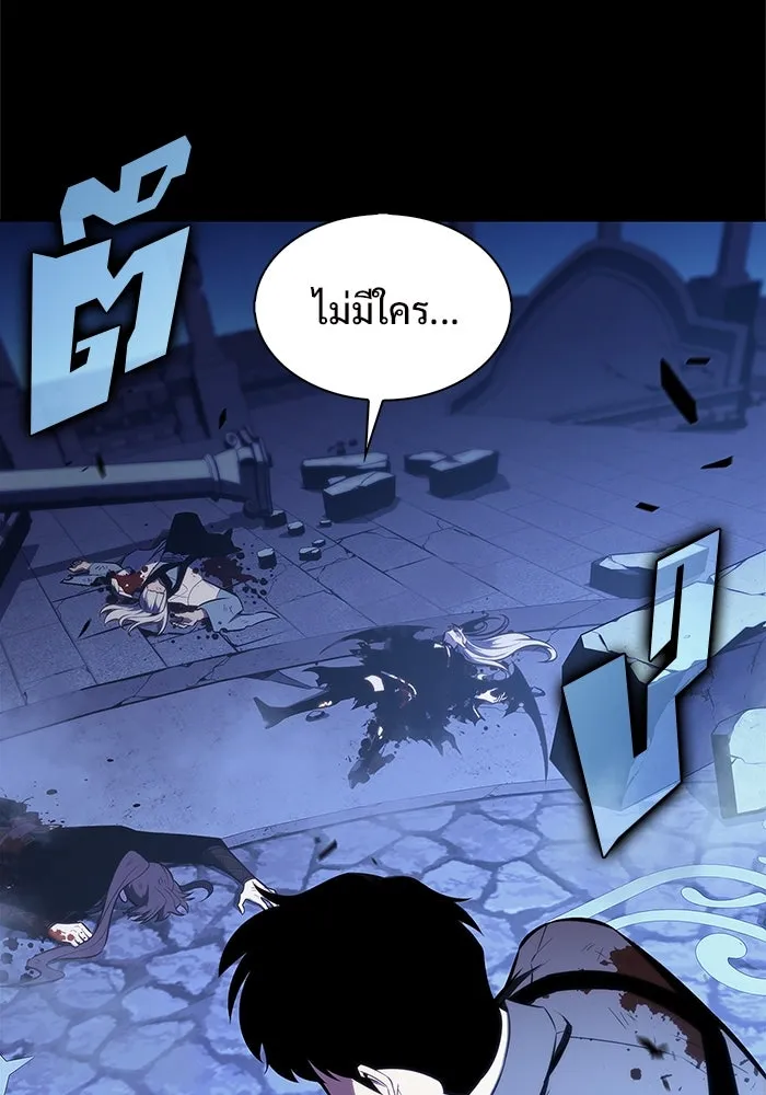 ผู้เล่นหน้าใหม่เลเวลแมกซ์ ตอนที่ 186 จุดพักที่น่ากังวล รูปที่ 7