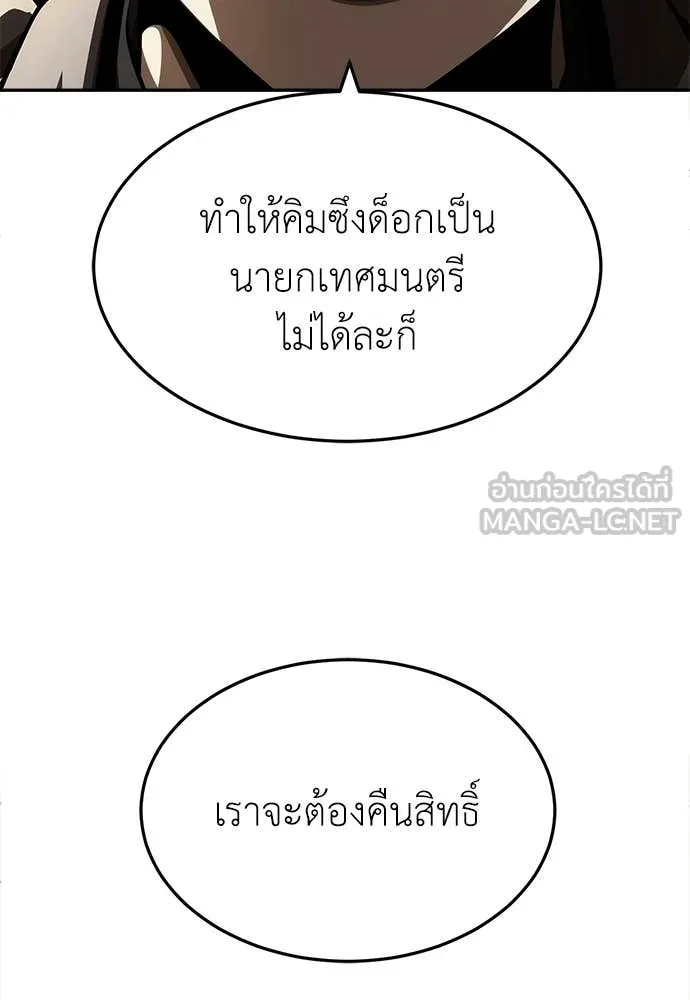 สนามเด็กล่า ตอนที่ 71 รูปที่ 163