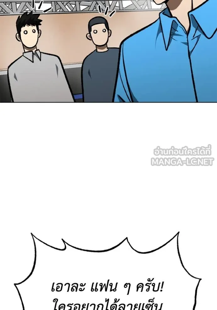 ราชาแห่งอ็อกทากอน ตอนที่ 175 รูปที่ 25