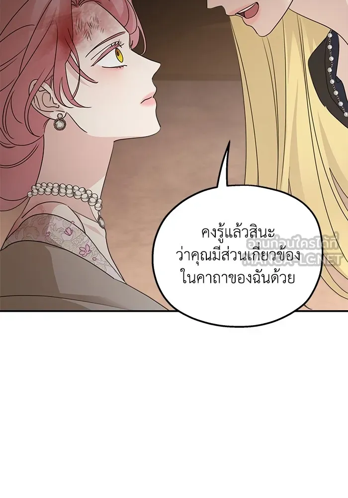 ครอบครัวสามีเห็นทีจะคลั่งรัก ตอนที่ 114 รูปที่ 45