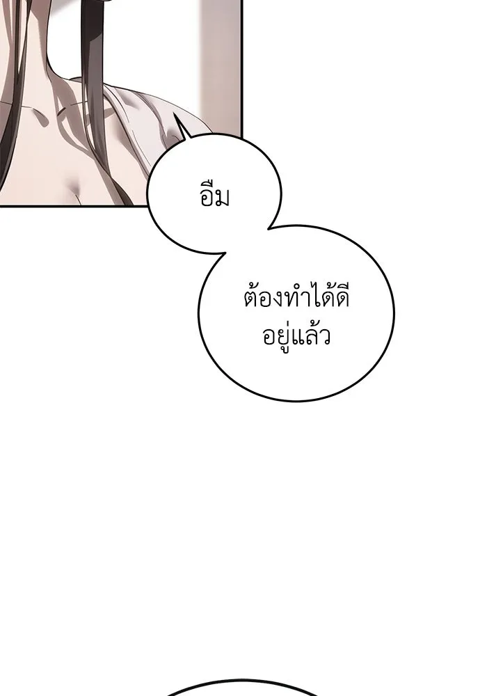 ยอดนักดาบผู้โอบอุ้มดารา ตอนที่ 94 รูปที่ 148