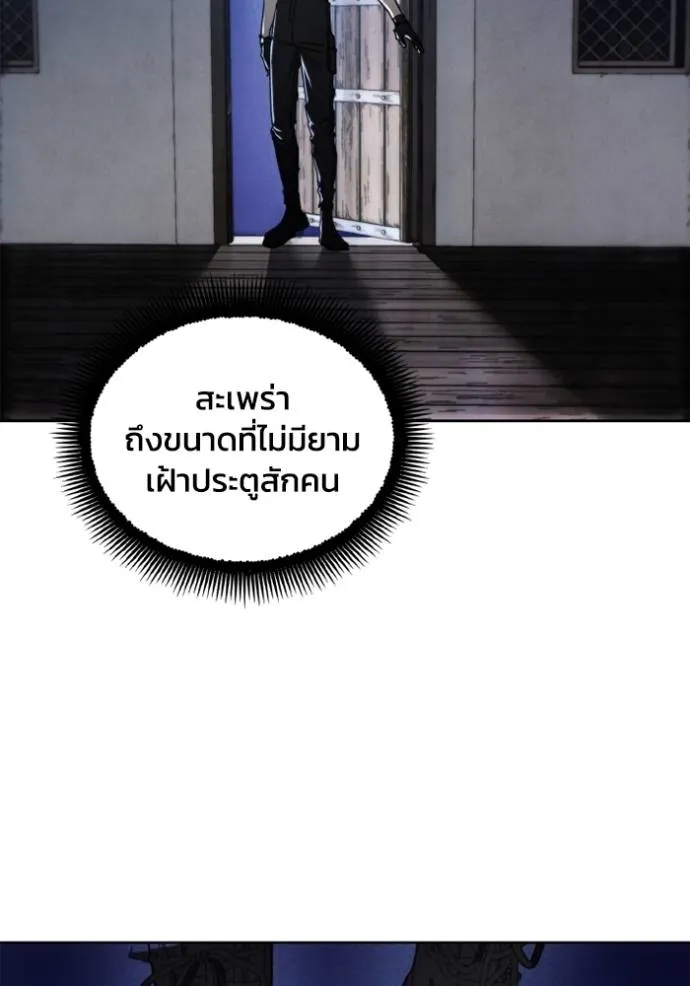 ศึกชิงบัลลังก์เทพเจ้ ตอนที่ 153 รูปที่ 55