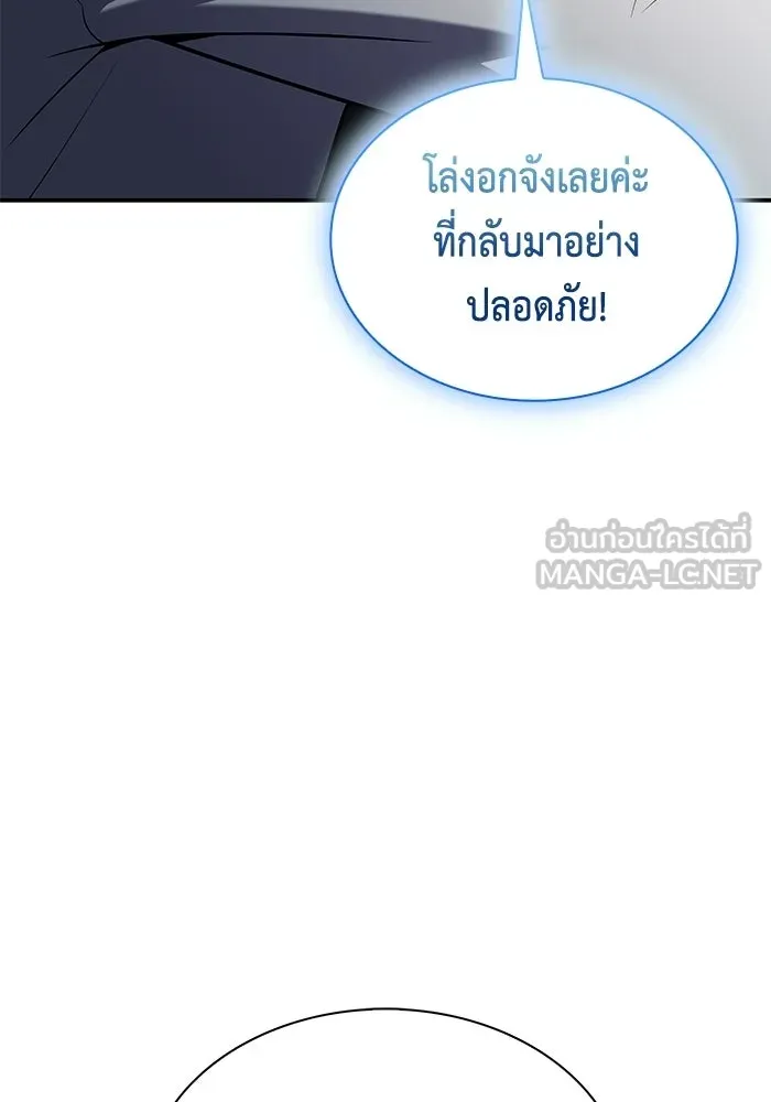 ลูกชายคนเล็กของดยุกคือมือสังหาร ตอนที่ 100 รูปที่ 126