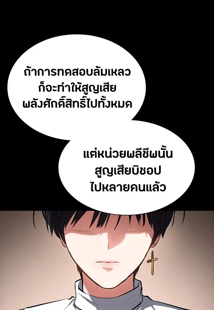 มือสังหารพันธุ์อมตะ ตอนที่ 57 รูปที่ 50