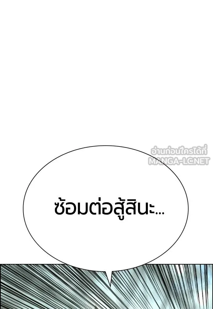 Jungle Juice ตอนที่ 187 รูปที่ 130