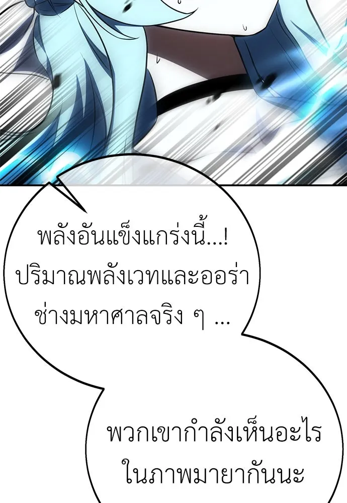 ไอ้เพลเยอร์นั่น ฉันฆ่ามันเอง ตอนที่ 62 รูปที่ 14