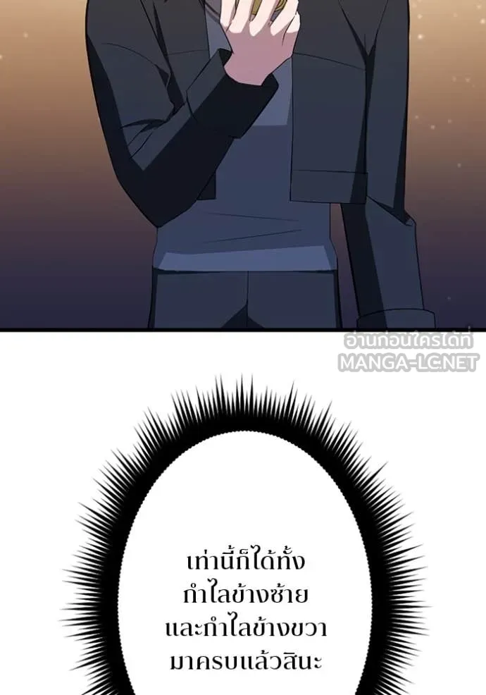 โคตรอาวุธลับ ตอนที่ 47 รูปที่ 94