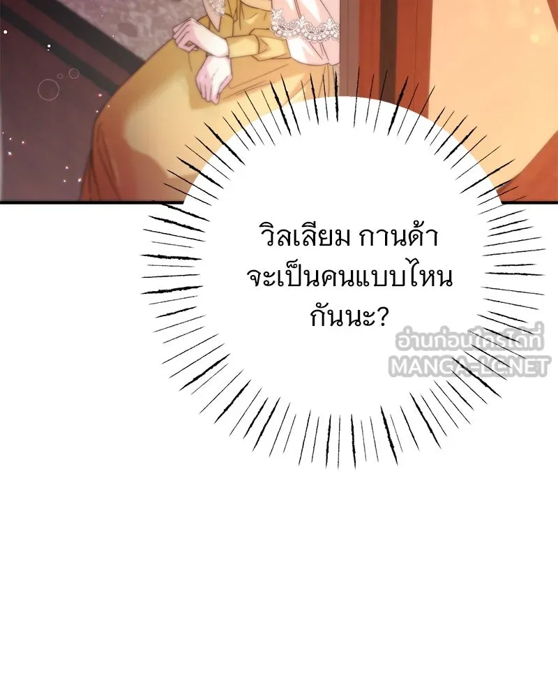 อนาคตพบรัก ตอนที่ 7 รูปที่ 99