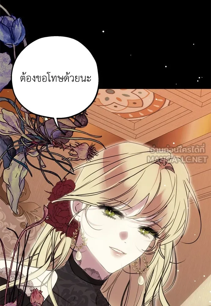 คมเขี้ยวชำระแค้น ตอนที่ บทนำ รูปที่ 24