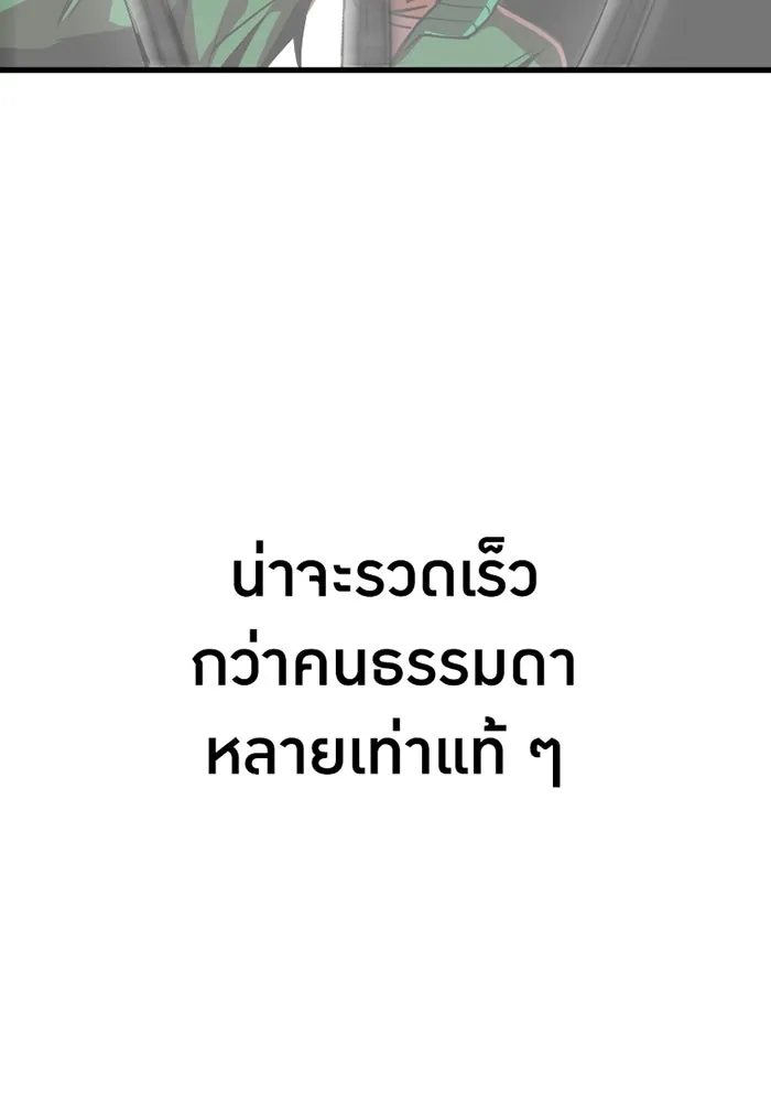 เพลเยอร์เลือดเทวะ ตอนที่ 4 เพลเยอร์ รูปที่ 40