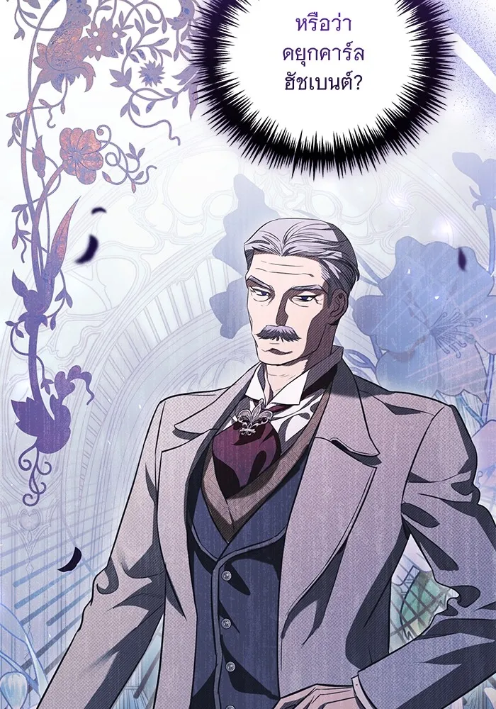 แด่ชู้รักของสามี ตอนที่ 30 รูปที่ 16