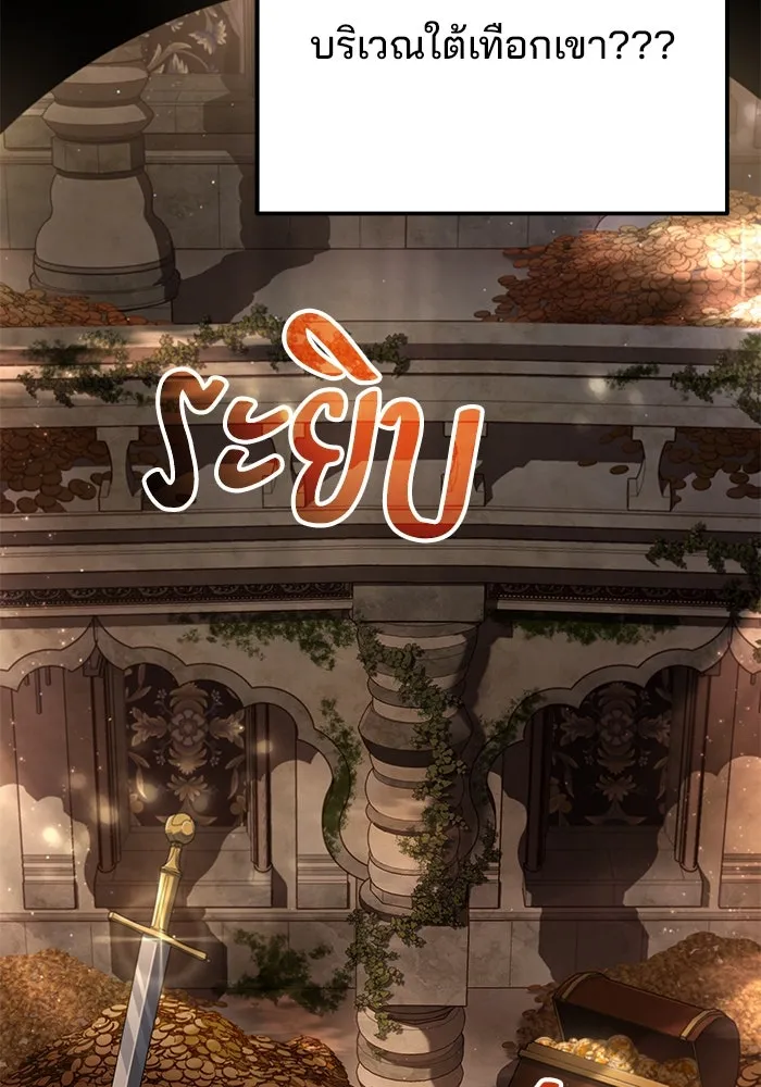 ครัวจอมเวท ตอนที่ 17 รูปที่ 136