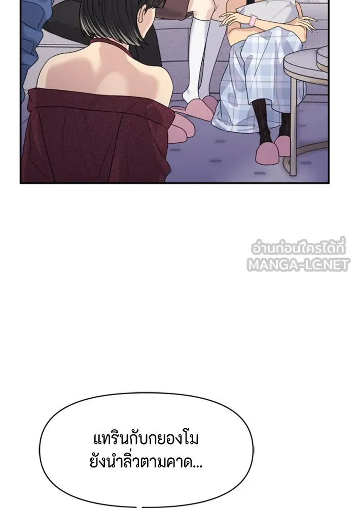 Couple Breaker ตอนที่ 31 รูปที่ 72