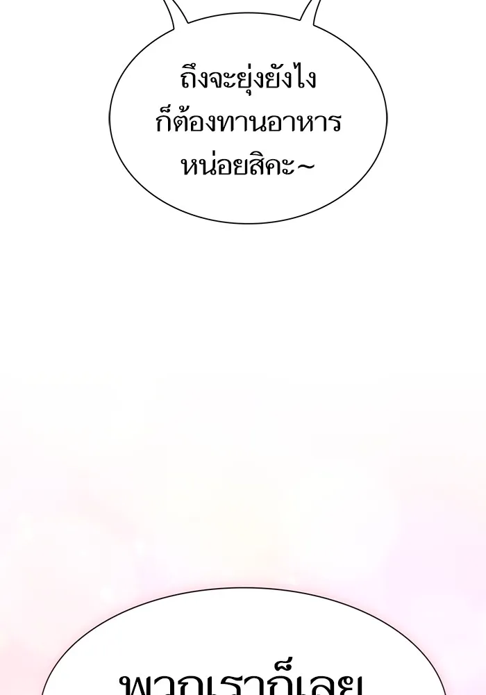ผู้เล่นขั้นเทพแห่งหอคอยฝึกสอน ตอนที่ 165 รูปที่ 49