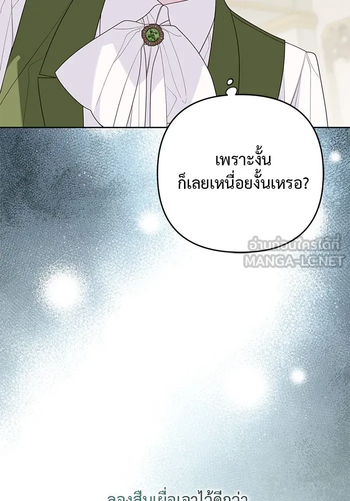 หนูน้อยทรราช ตอนที่ 111 รูปที่ 36