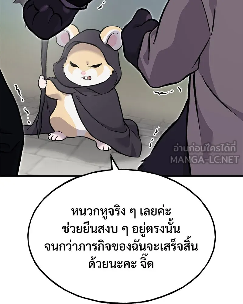 ปลูกผักพิชิตหอคอย ตอนที่ 85 รูปที่ 48
