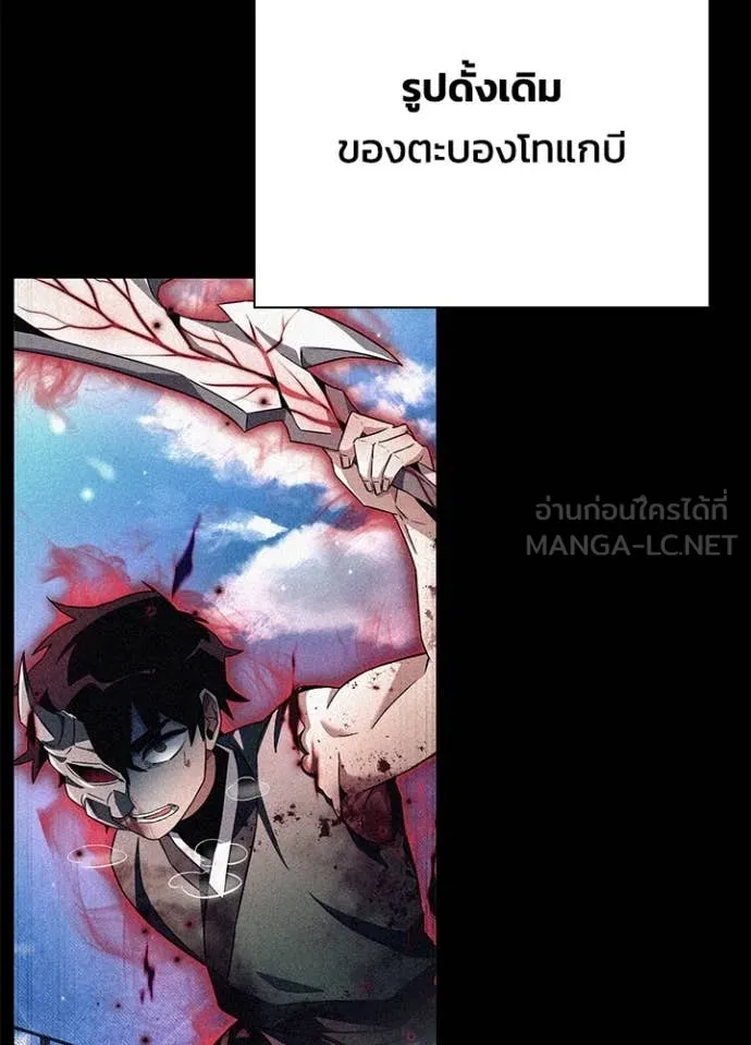 คืนแห่งโทแกบี ตอนที่ 74 รูปที่ 130