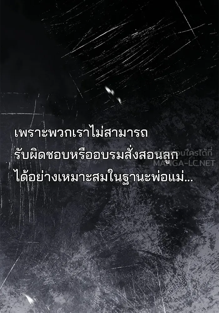 ครัวจอมเวท ตอนที่ 137 รูปที่ 21