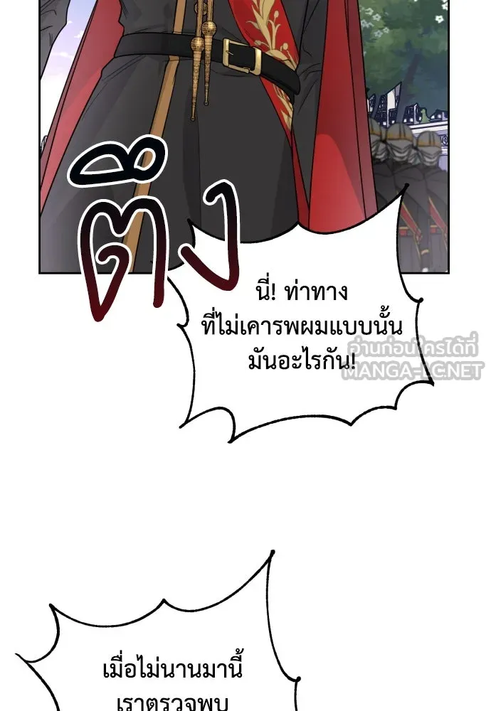 เลดี้มินต์ ตอนที่ 19 รูปที่ 30