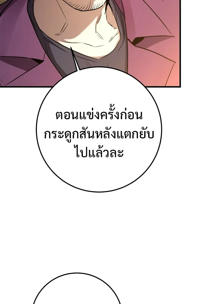 ราชินีนักบู๊ ตอนที่ 90 รูปที่ 41