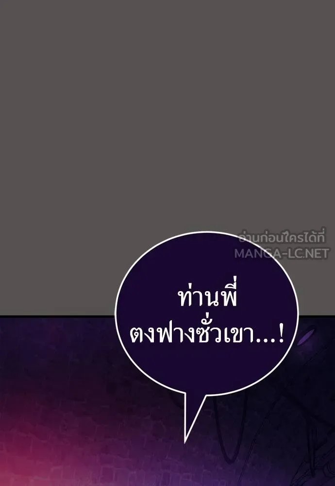 ยมราชลงทัณฑ์ ตอนที่ 51 รูปที่ 99