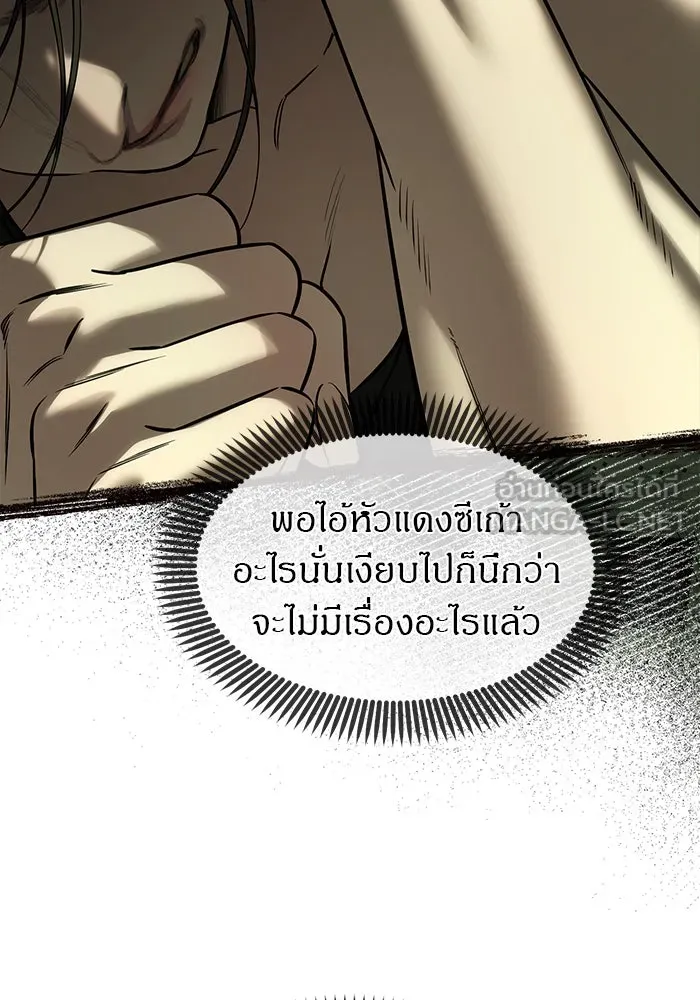 ปฏิบัติการลับบุกโรงเรียนไฮโซ ตอนที่ 112 รูปที่ 39