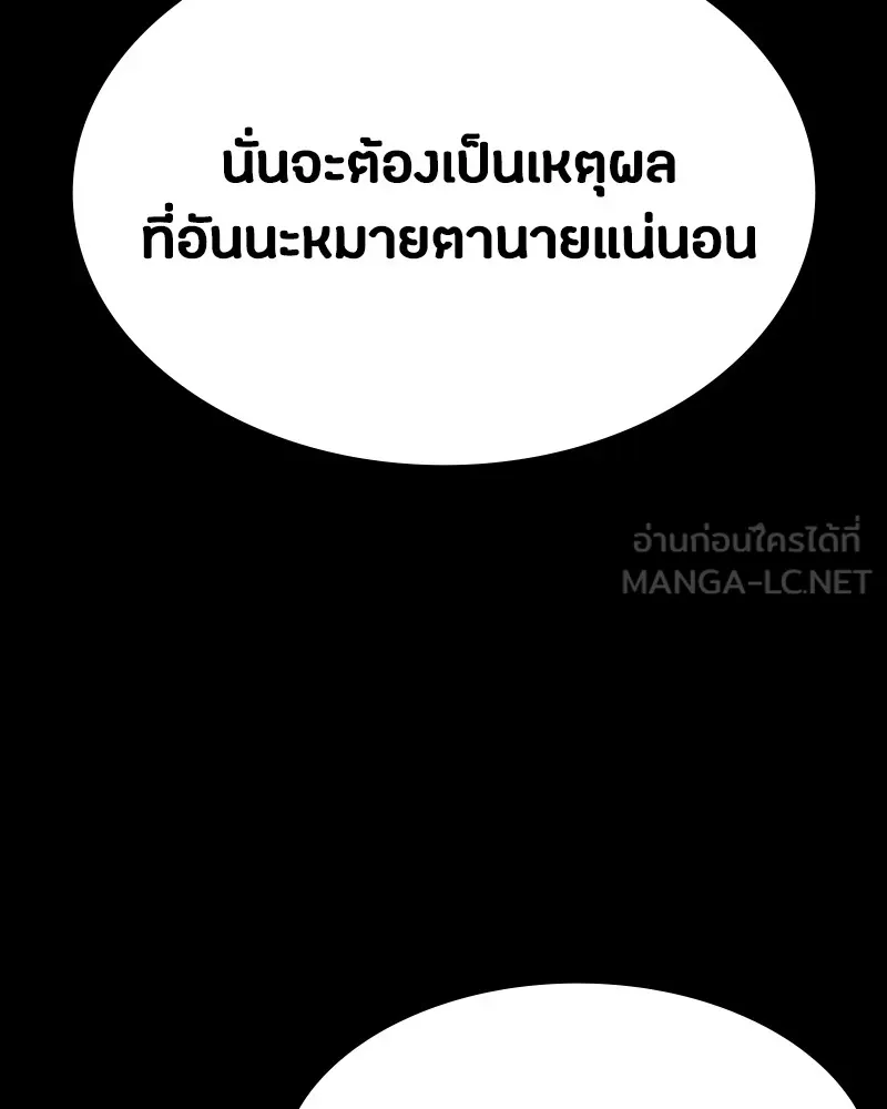 มือสังหารพันธุ์อมตะ ตอนที่ 7 รูปที่ 48