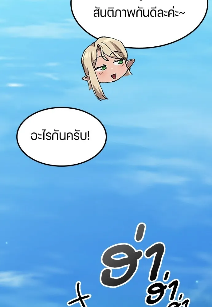 ตั้งแคมป์ฮีลใจในต่างโลก ตอนที่ 95 รูปที่ 101