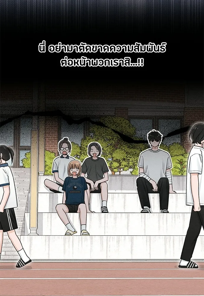 เป็นวัยรุ่นมันเหนื่อย ตอนที่ 97 รูปที่ 46