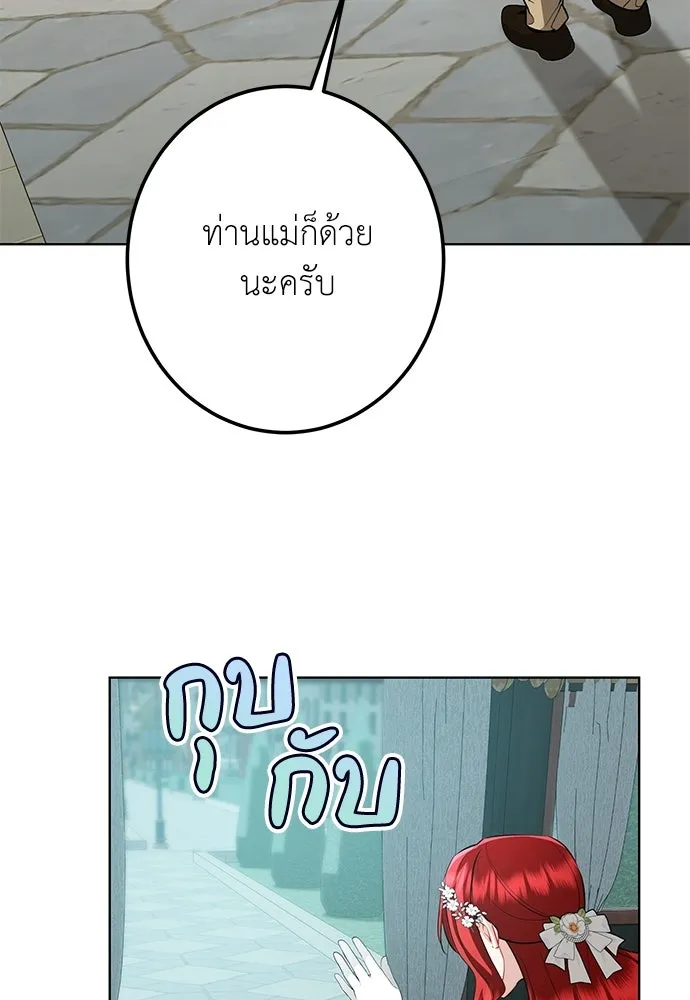 บุปผาลบคมดาบ ตอนที่ 68 รูปที่ 59