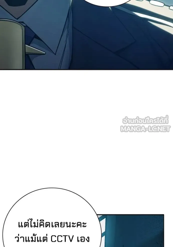 เยาวชนคนคุก ตอนที่ 47 รูปที่ 160