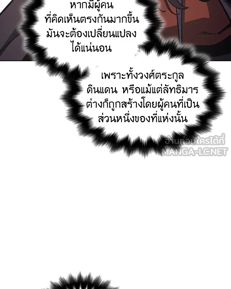 เกิดอีกทีเป็นว่าที่ประมุขลัทธิมาร ตอนที่ 25 รูปที่ 84