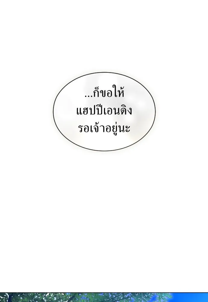 ชิงชีวิตพลิกลิขิตชะตา ตอนที่ 260. เพลิงร้าย รูปที่ 5