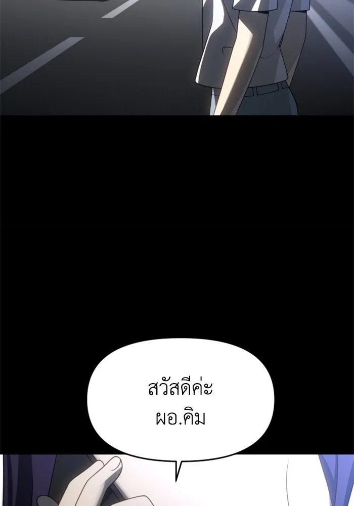 อดีตบอสหอคอย ตอนที่ 93 รูปที่ 101