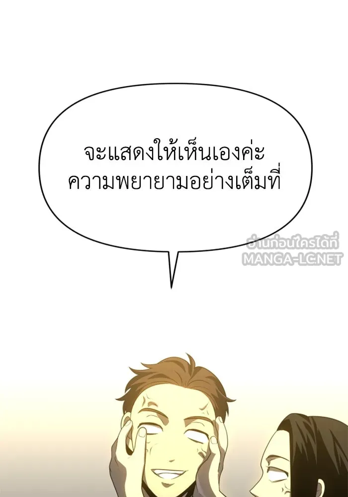 อดีตบอสหอคอย ตอนที่ 28 รูปที่ 177