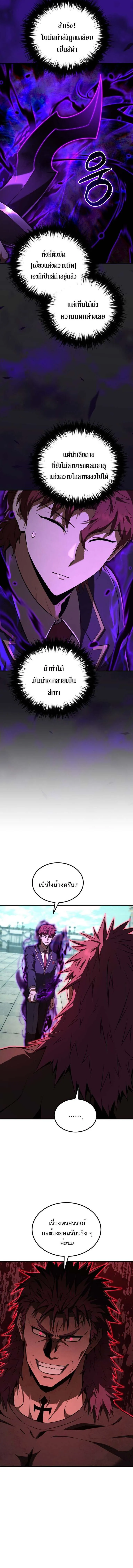 The Fox-Eyed Villain of the Demon Academy เปล_ยนชะตาวายร_ายแห_งสถาบ_นป_ศาจ ตอนที่ ตอนที่ 37 รูปที่ 5