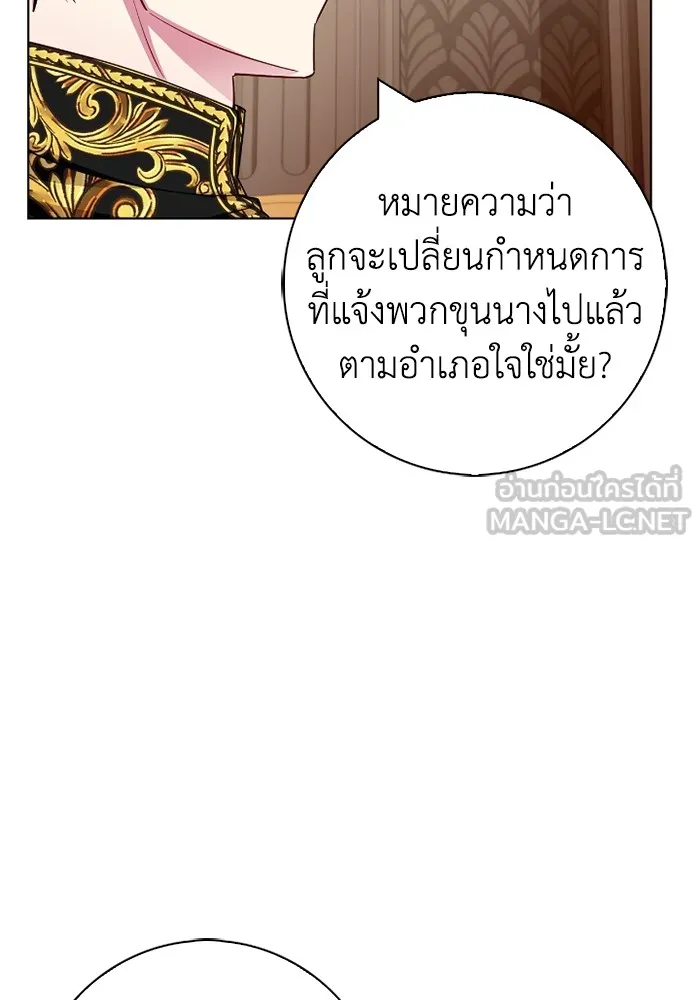 ฉันกลายเป็นแม่พระเอกนิยายจอมเสเพล ตอนที่ 76 รูปที่ 93