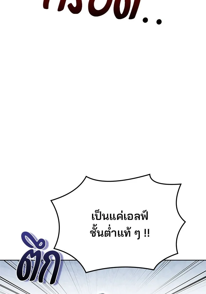 ครัวจอมเวท ตอนที่ 28 รูปที่ 134