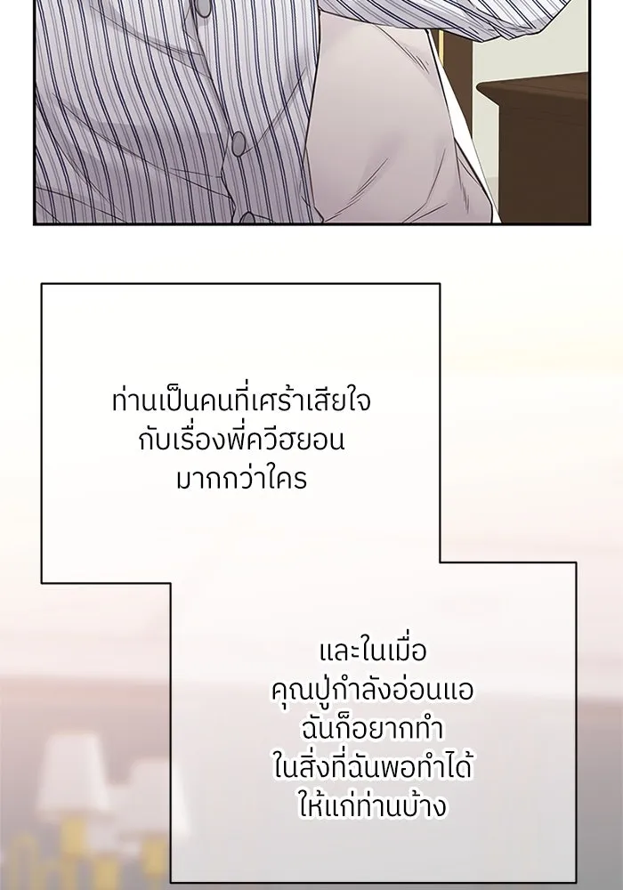 สลับรัก สลับชะตา ตอนที่ 32 รูปที่ 43