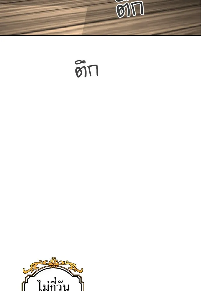 อัศวินเดลิเวอรี ตอนที่ 21 ในที่สุดก็มีฉากโรแมนติก 2 รูปที่ 79