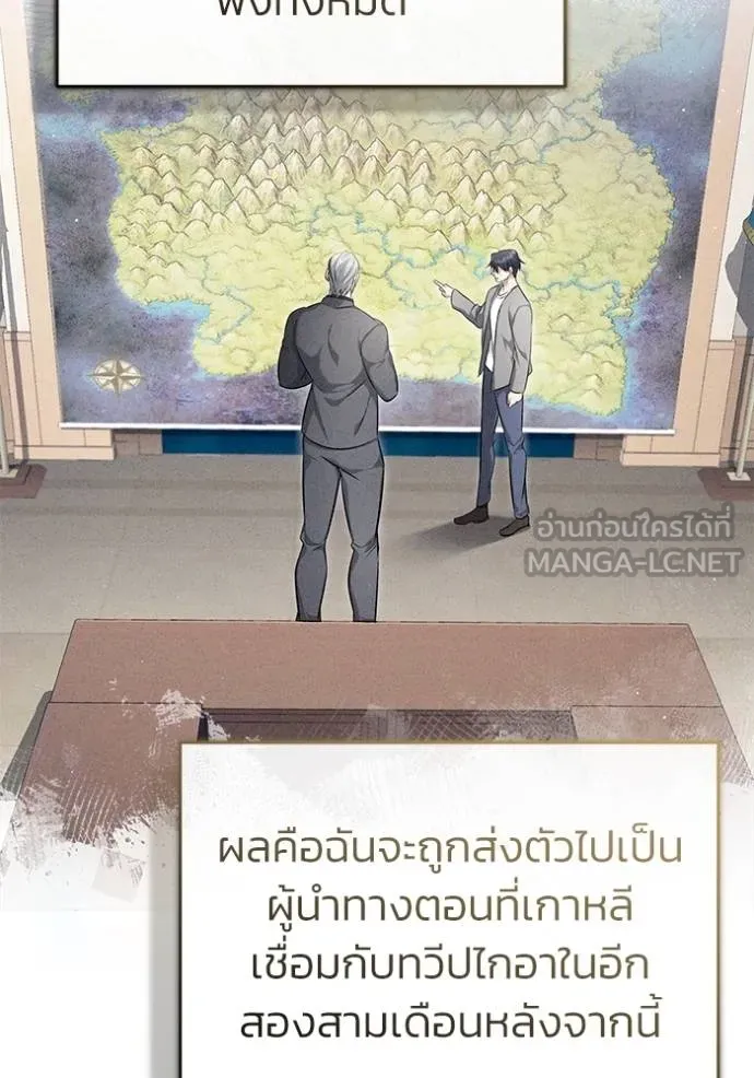 Regressor’s Life Aft ตอนที่ 45 รูปที่ 6
