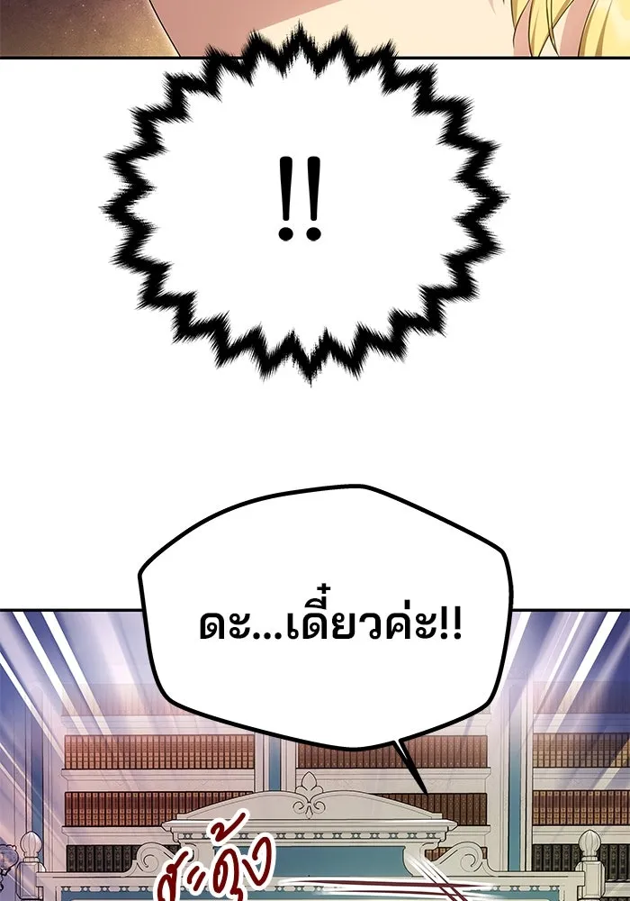 เกมรักจับสามี ตอนที่ 10 รูปที่ 110
