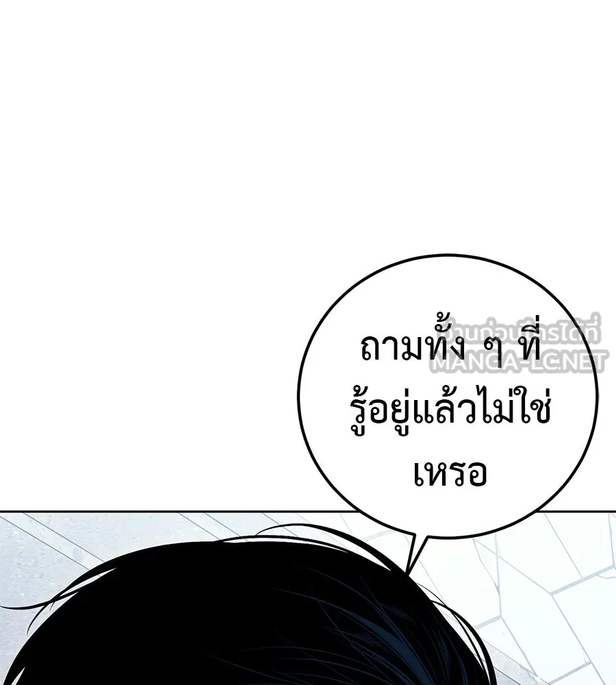 มัจจุราชชุดแดง ตอนที่ 61 รูปที่ 75