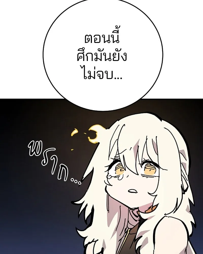 Player ตอนที่ 151 รูปที่ 88