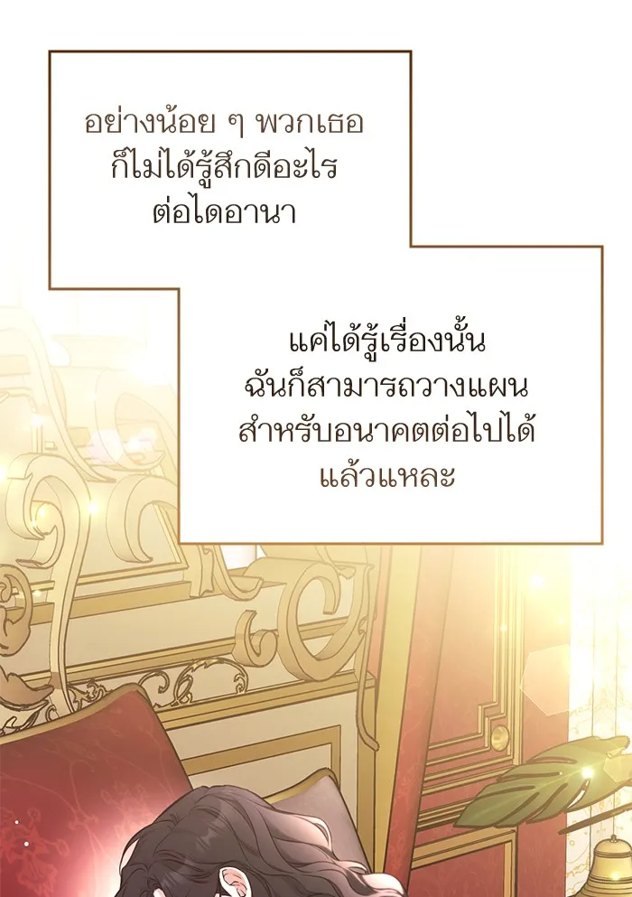 แด่ตัวละครโปรดที่ถูกทิ้ง ตอนที่ 14 รูปที่ 10